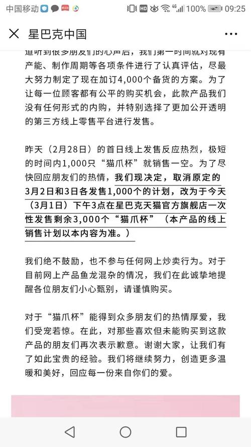 星巴克否认饥饿营销,星巴克否认饥饿营销的原因