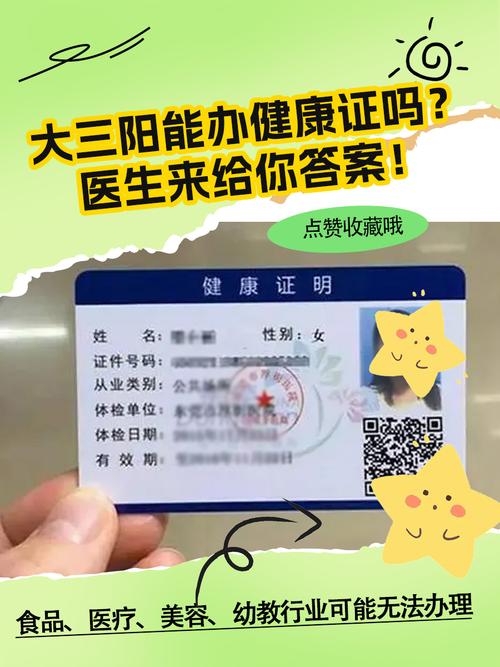 央视曝办健康证乱象,央视曝办健康证乱象是真的吗