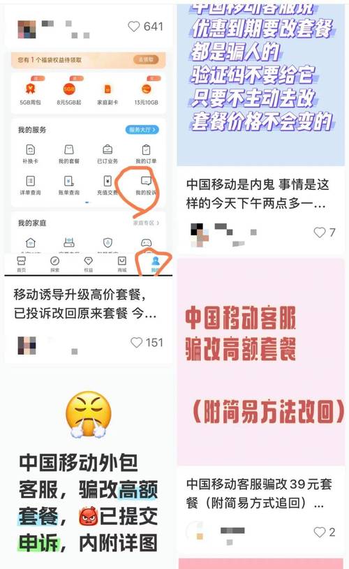 女子被移动客服辱骂,女子被移动客服辱骂视频