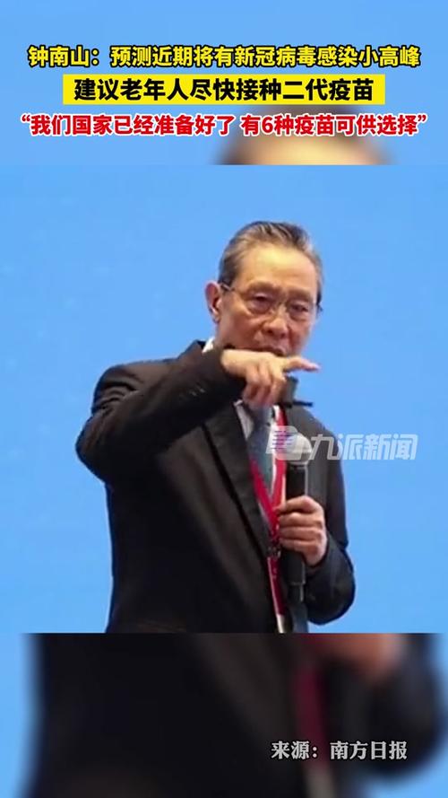 钟南山谈新冠抬头,钟南山谈新冠肺炎