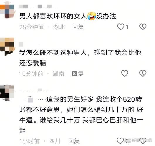 恋爱3月花10万被删,恋爱三个月花了20万