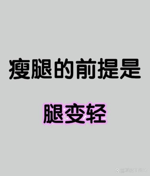腿粗屁股大者易长寿,腿粗屁股大长寿吗