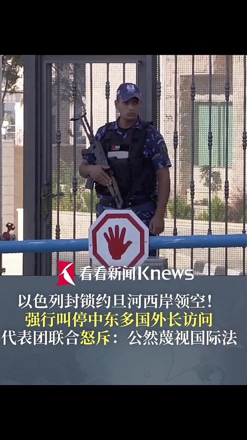 约旦伊拉克关闭领空,伊拉克约旦合并
